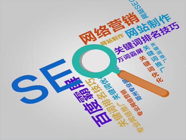 大庆如何选择一家优质的网站优化公司